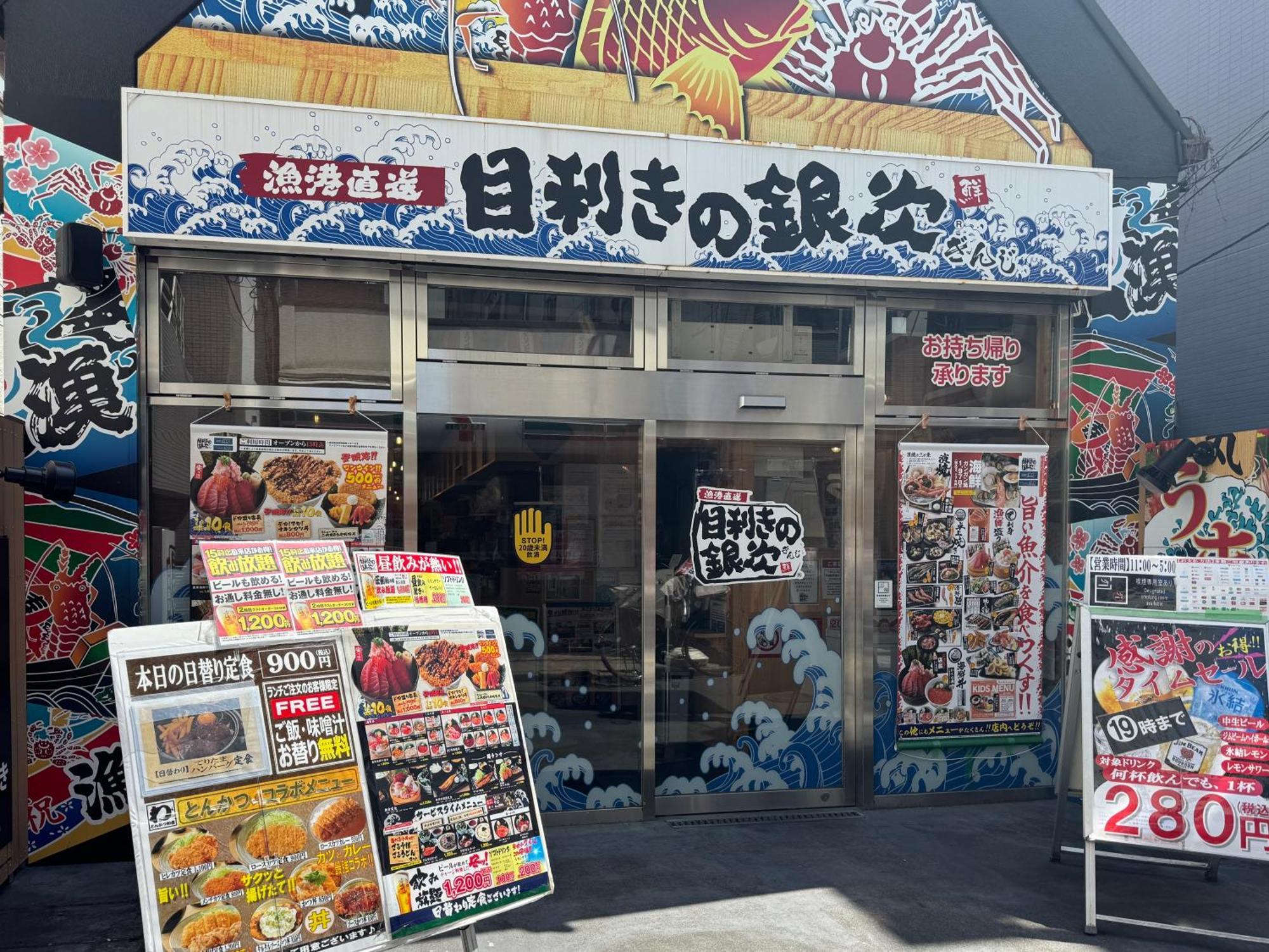 Apartament Sakura Tokio