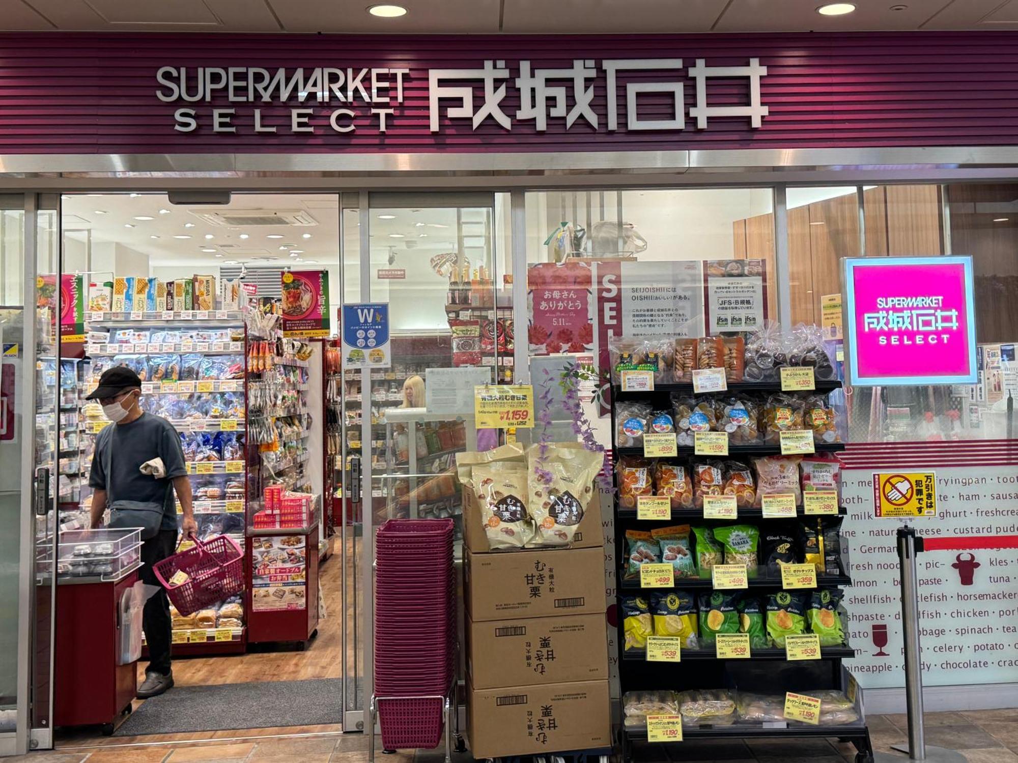 Sakura Tokio