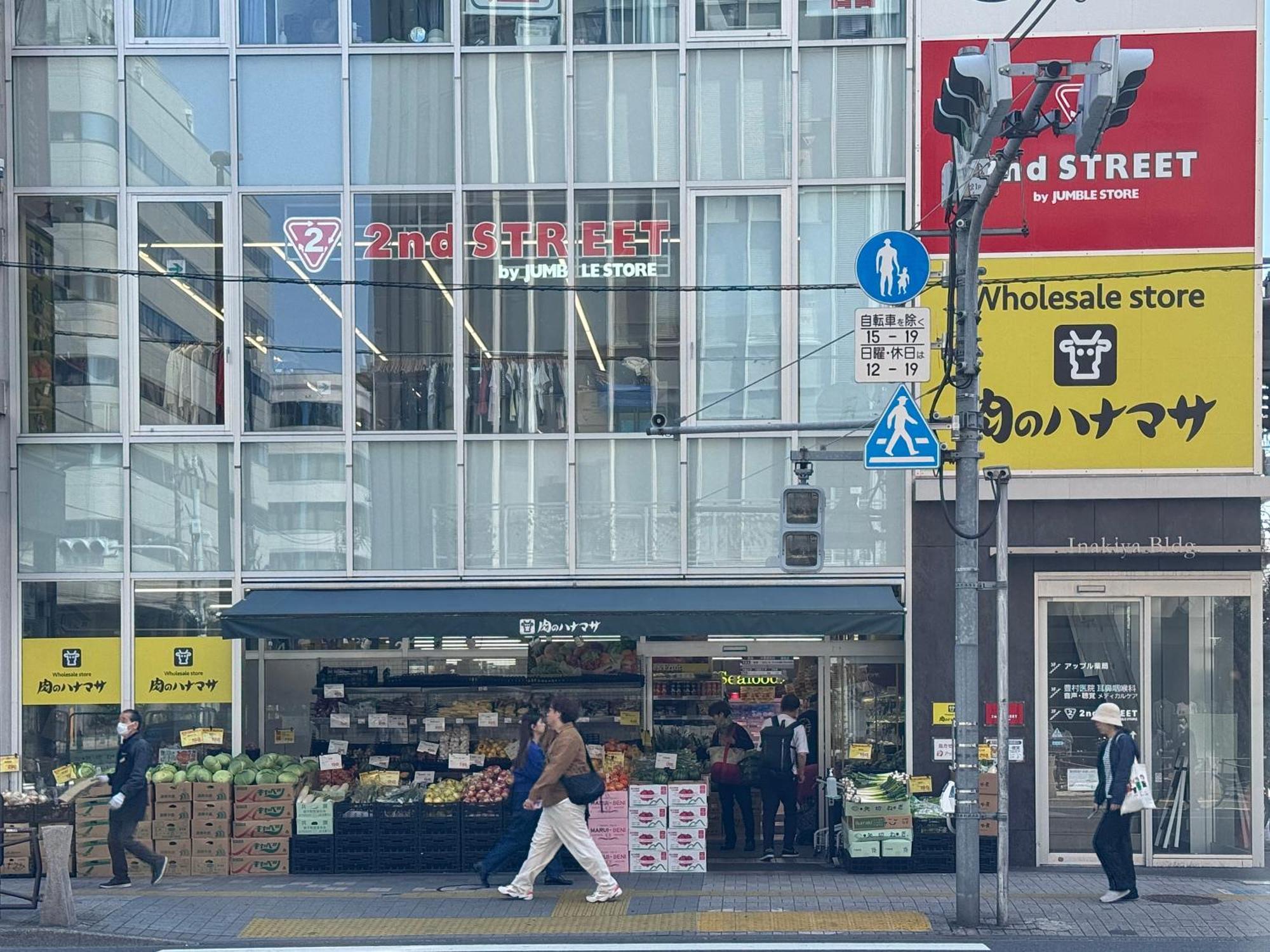 Sakura * Tokio